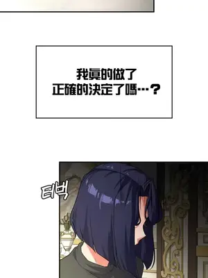 醒來之後，變成黃遊反派！？ 第二季 51-96話[完結]_090014