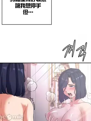 醒來之後，變成黃遊反派！？ 第二季 51-96話[完結]_090021