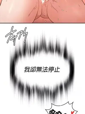 醒來之後，變成黃遊反派！？ 第二季 51-96話[完結]_090022