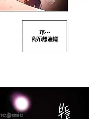 醒來之後，變成黃遊反派！？ 第二季 51-96話[完結]_090024