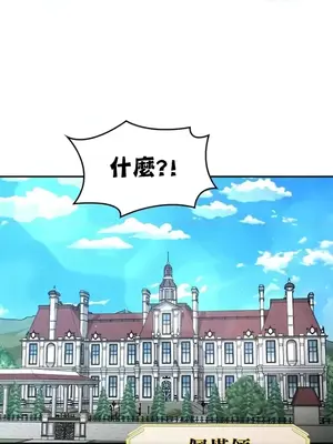 醒來之後，變成黃遊反派！？ 第二季 51-96話[完結]_091001