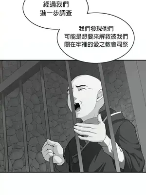 醒來之後，變成黃遊反派！？ 第二季 51-96話[完結]_091002