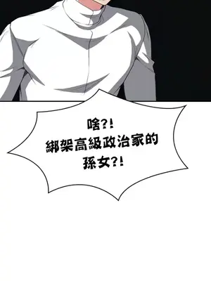 醒來之後，變成黃遊反派！？ 第二季 51-96話[完結]_091005