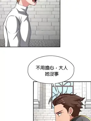 醒來之後，變成黃遊反派！？ 第二季 51-96話[完結]_091007