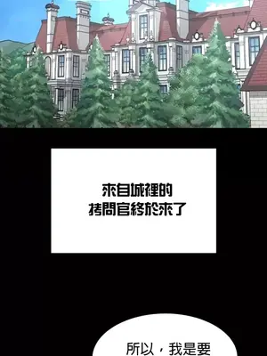 醒來之後，變成黃遊反派！？ 第二季 51-96話[完結]_091011