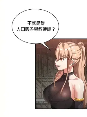 醒來之後，變成黃遊反派！？ 第二季 51-96話[完結]_091013