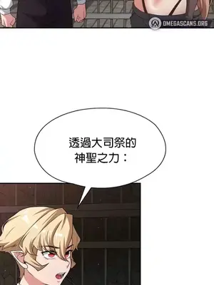 醒來之後，變成黃遊反派！？ 第二季 51-96話[完結]_091014