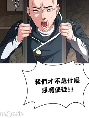 醒來之後，變成黃遊反派！？ 第二季 51-96話[完結]_091015