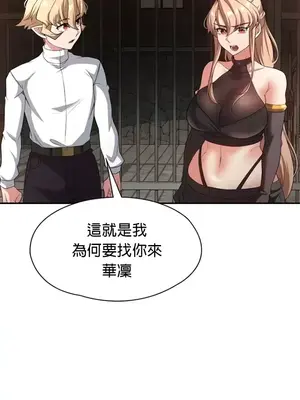 醒來之後，變成黃遊反派！？ 第二季 51-96話[完結]_091016