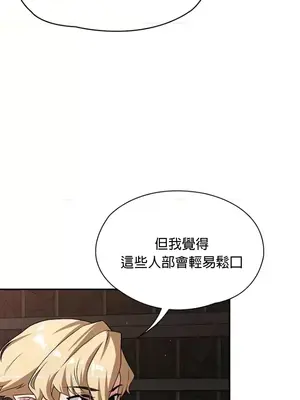 醒來之後，變成黃遊反派！？ 第二季 51-96話[完結]_091017