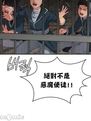 醒來之後，變成黃遊反派！？ 第二季 51-96話[完結]_091018