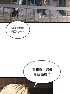 醒來之後，變成黃遊反派！？ 第二季 51-96話[完結]_091020