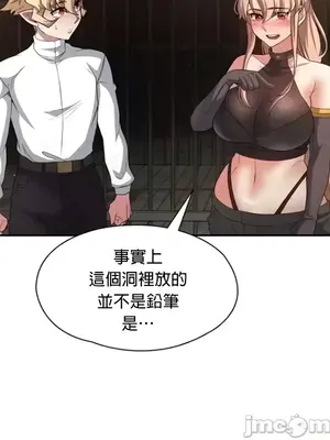 醒來之後，變成黃遊反派！？ 第二季 51-96話[完結]_091021