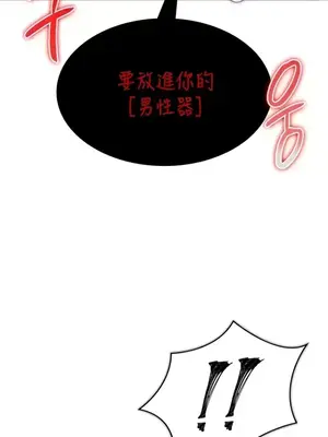 醒來之後，變成黃遊反派！？ 第二季 51-96話[完結]_091022