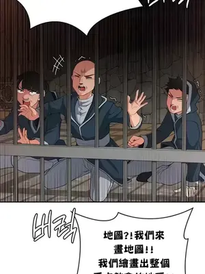 醒來之後，變成黃遊反派！？ 第二季 51-96話[完結]_091023