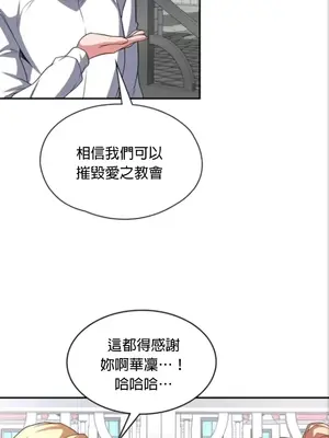 醒來之後，變成黃遊反派！？ 第二季 51-96話[完結]_091026