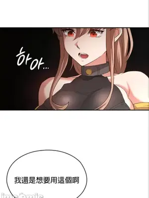 醒來之後，變成黃遊反派！？ 第二季 51-96話[完結]_091027