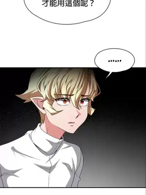 醒來之後，變成黃遊反派！？ 第二季 51-96話[完結]_091028