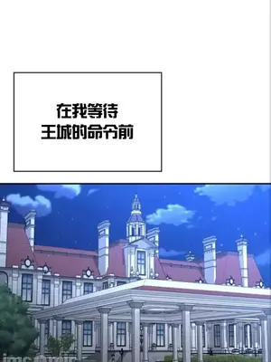 醒來之後，變成黃遊反派！？ 第二季 51-96話[完結]_091030