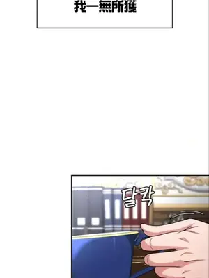 醒來之後，變成黃遊反派！？ 第二季 51-96話[完結]_091031