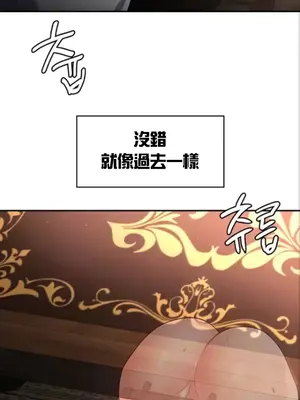 醒來之後，變成黃遊反派！？ 第二季 51-96話[完結]_091032