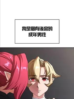 醒來之後，變成黃遊反派！？ 第二季 51-96話[完結]_092001