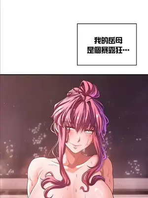 醒來之後，變成黃遊反派！？ 第二季 51-96話[完結]_092002