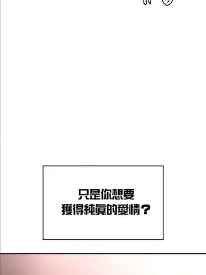 醒來之後，變成黃遊反派！？ 第二季 51-96話[完結]_092010