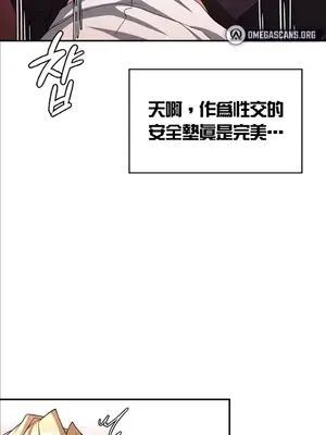 醒來之後，變成黃遊反派！？ 第二季 51-96話[完結]_092014