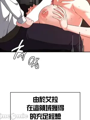 醒來之後，變成黃遊反派！？ 第二季 51-96話[完結]_092015