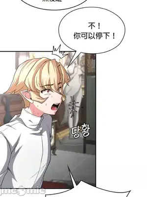 醒來之後，變成黃遊反派！？ 第二季 51-96話[完結]_092021