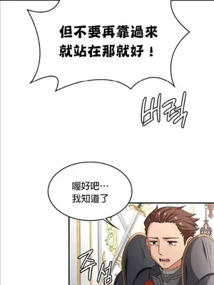 醒來之後，變成黃遊反派！？ 第二季 51-96話[完結]_092022