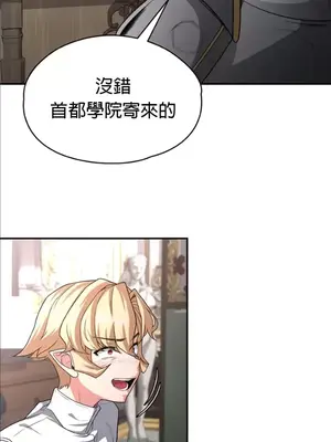 醒來之後，變成黃遊反派！？ 第二季 51-96話[完結]_092026