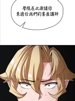 醒來之後，變成黃遊反派！？ 第二季 51-96話[完結]_092028