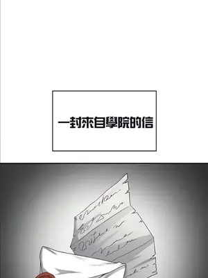 醒來之後，變成黃遊反派！？ 第二季 51-96話[完結]_093001