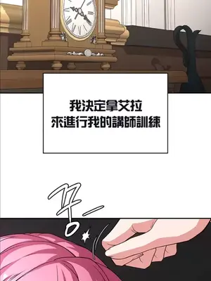 醒來之後，變成黃遊反派！？ 第二季 51-96話[完結]_093002