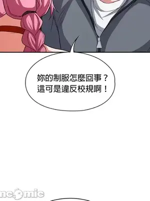 醒來之後，變成黃遊反派！？ 第二季 51-96話[完結]_093003