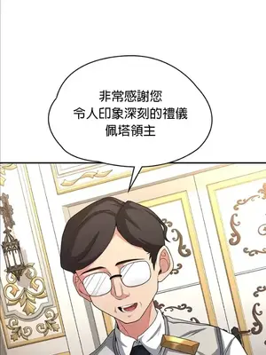 醒來之後，變成黃遊反派！？ 第二季 51-96話[完結]_093008