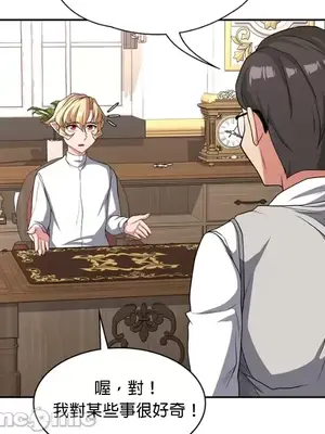 醒來之後，變成黃遊反派！？ 第二季 51-96話[完結]_093009