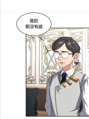 醒來之後，變成黃遊反派！？ 第二季 51-96話[完結]_093010