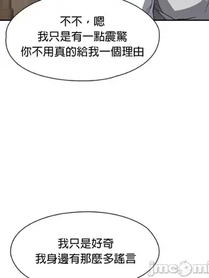 醒來之後，變成黃遊反派！？ 第二季 51-96話[完結]_093012