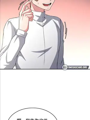 醒來之後，變成黃遊反派！？ 第二季 51-96話[完結]_093013