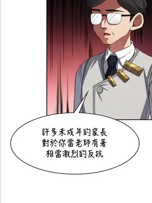 醒來之後，變成黃遊反派！？ 第二季 51-96話[完結]_093014