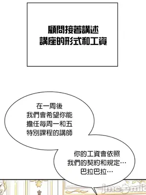 醒來之後，變成黃遊反派！？ 第二季 51-96話[完結]_093015