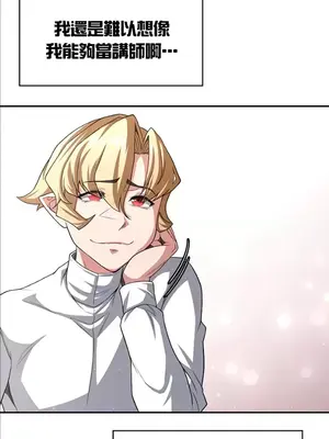 醒來之後，變成黃遊反派！？ 第二季 51-96話[完結]_093016