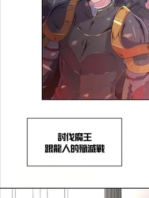 醒來之後，變成黃遊反派！？ 第二季 51-96話[完結]_093017