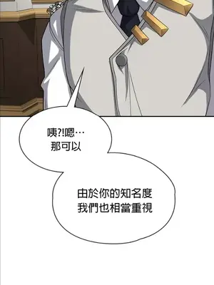 醒來之後，變成黃遊反派！？ 第二季 51-96話[完結]_093019