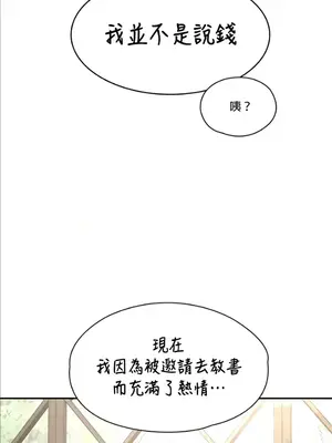 醒來之後，變成黃遊反派！？ 第二季 51-96話[完結]_093020
