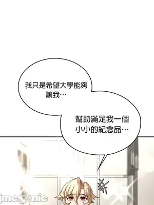 醒來之後，變成黃遊反派！？ 第二季 51-96話[完結]_093021
