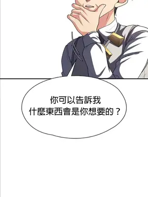 醒來之後，變成黃遊反派！？ 第二季 51-96話[完結]_093022